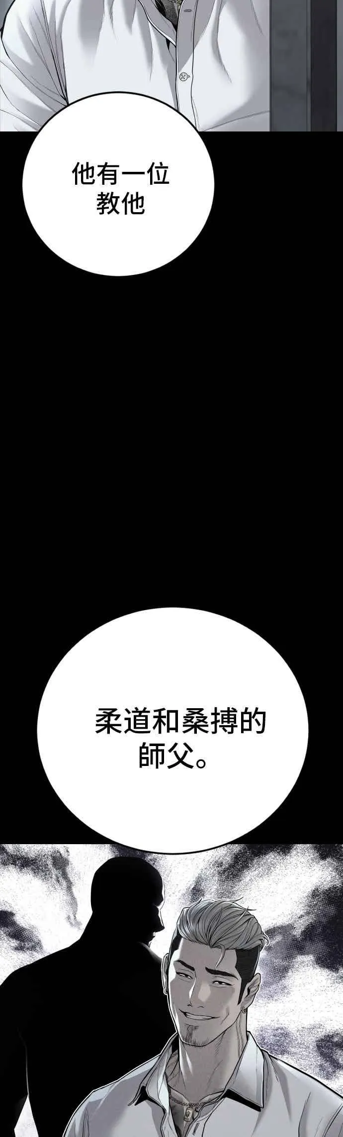 第191话 第4家子公司 [3_4] 第9页