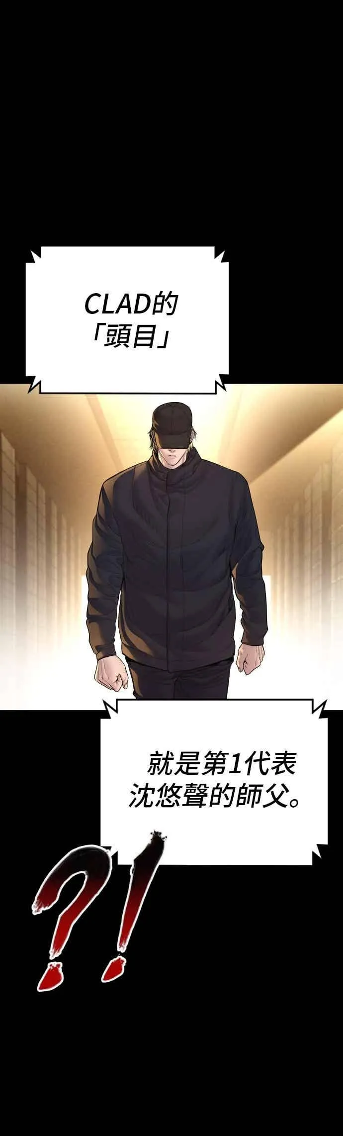 第191话 第4家子公司 [3_4] 第11页