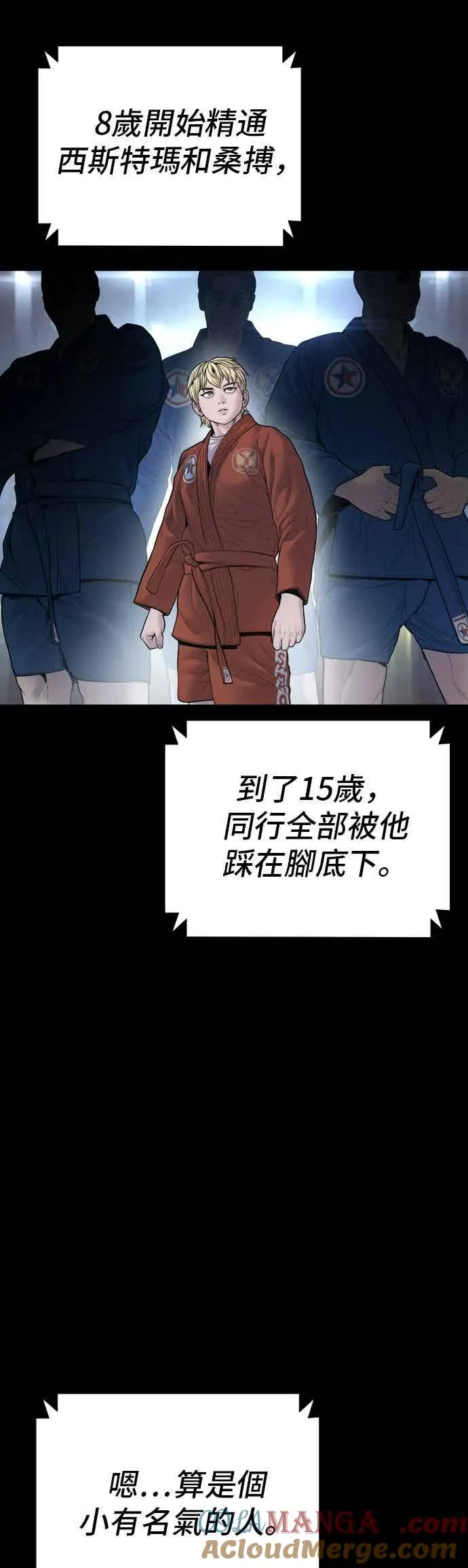 第191话 第4家子公司 [3_4] 第13页