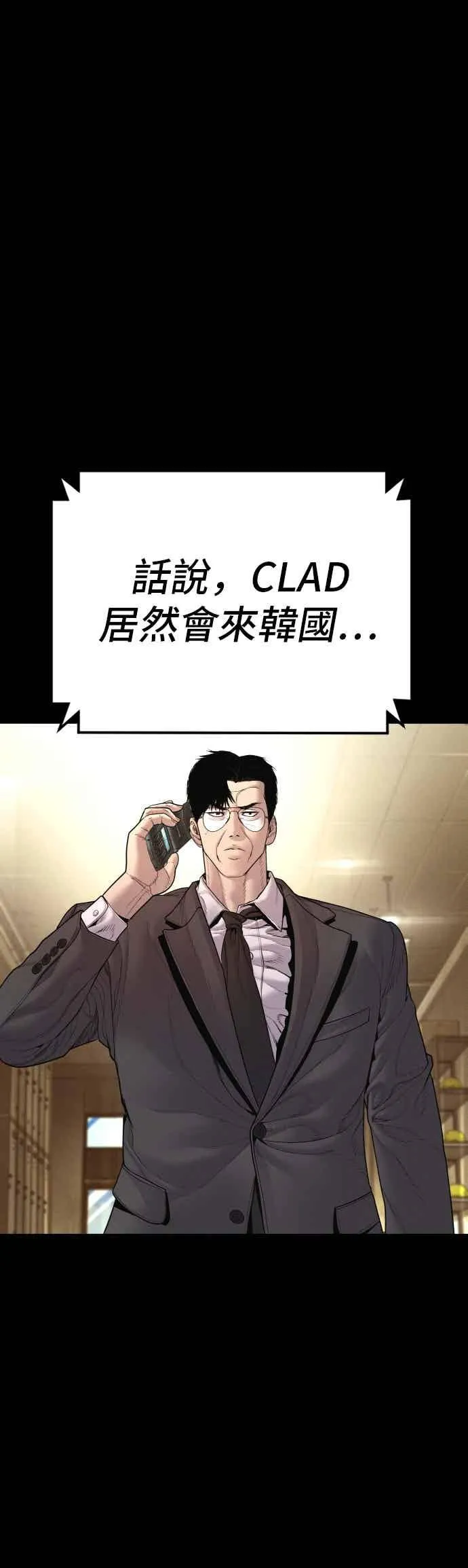 第191话 第4家子公司 [3_4] 第17页