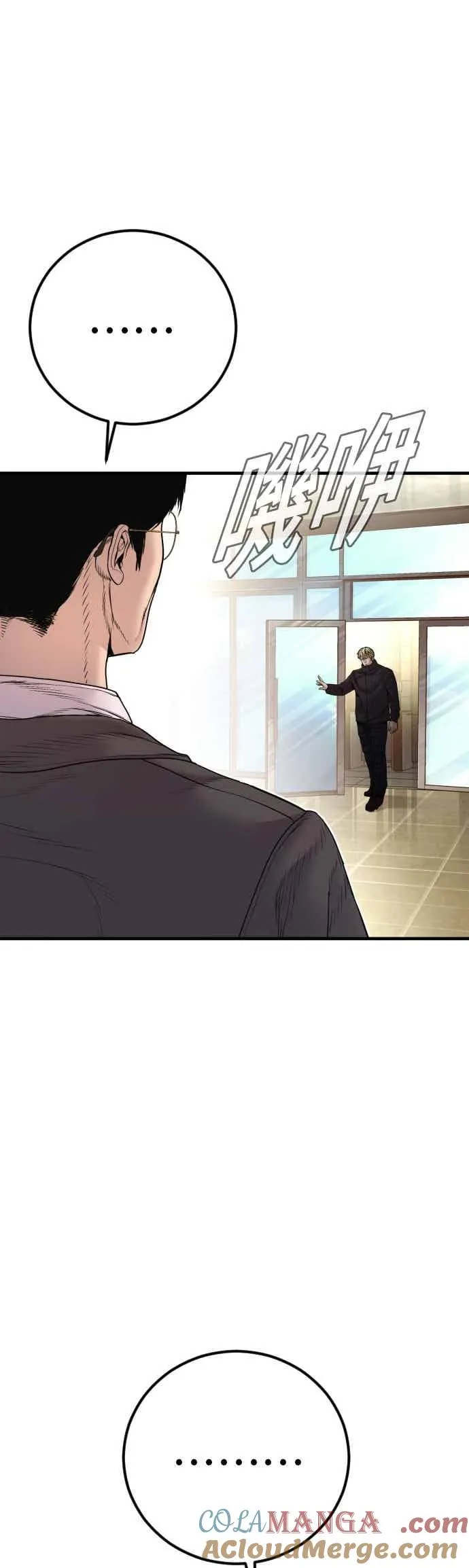 第191话 第4家子公司 [3_4] 第19页