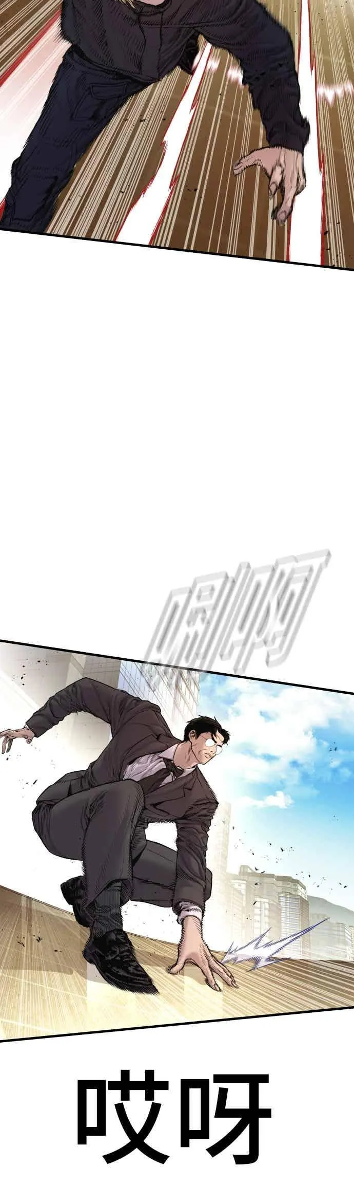 第191话 第4家子公司 [3_4] 第29页