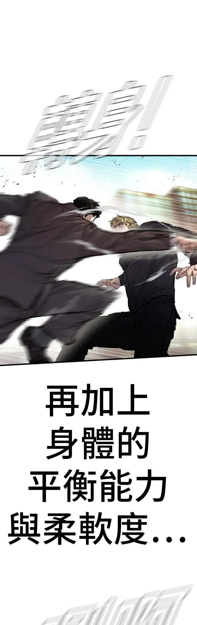 第191话 第4家子公司 [3_4] 第32页