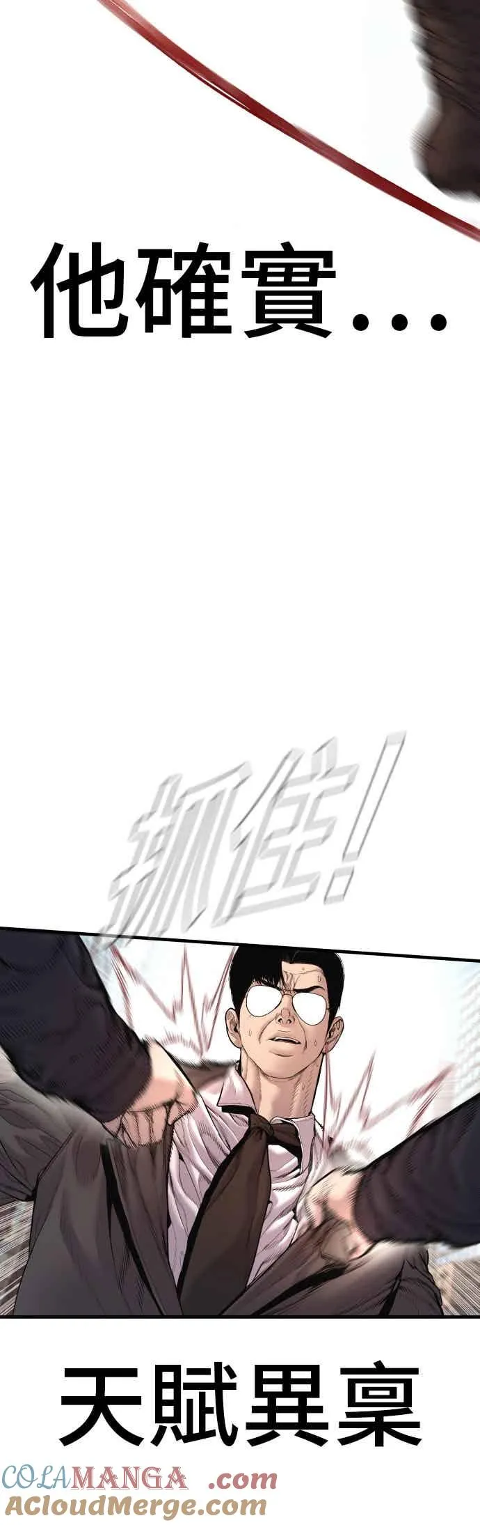 第191话 第4家子公司 [3_4] 第37页