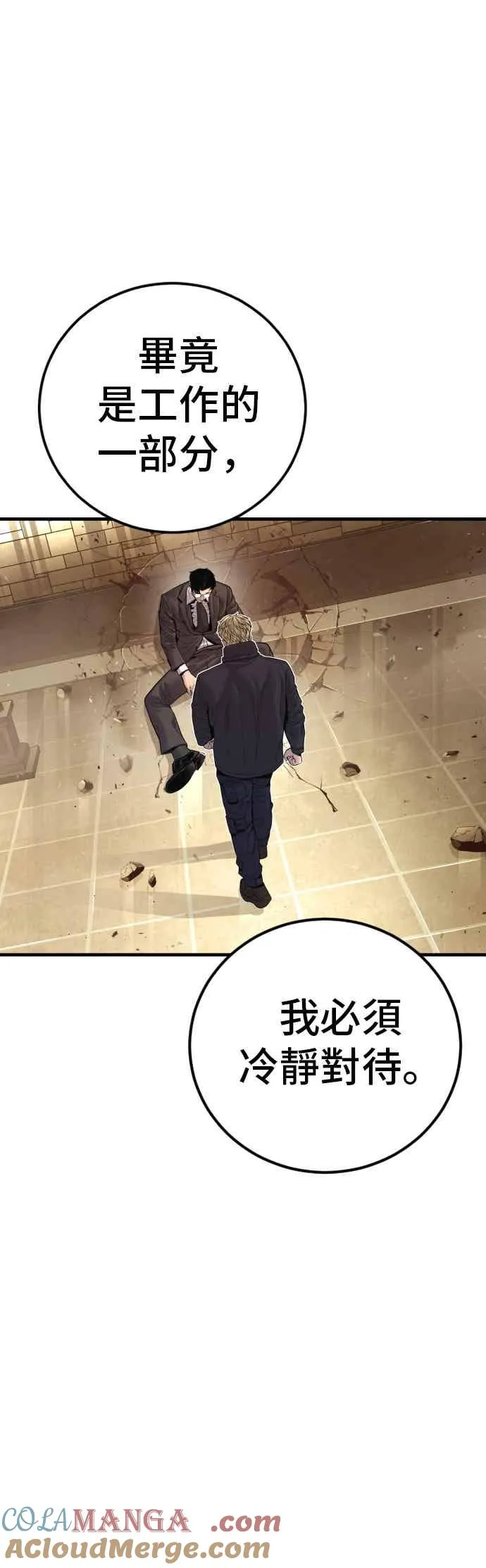 第191话 第4家子公司 [3_4] 第43页