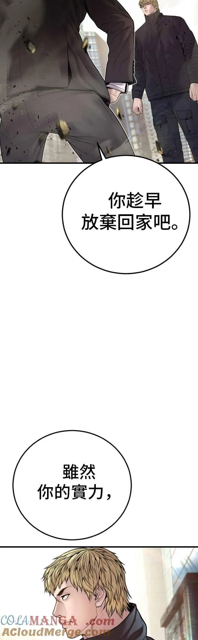 第191话 第4家子公司 [3_4] 第46页
