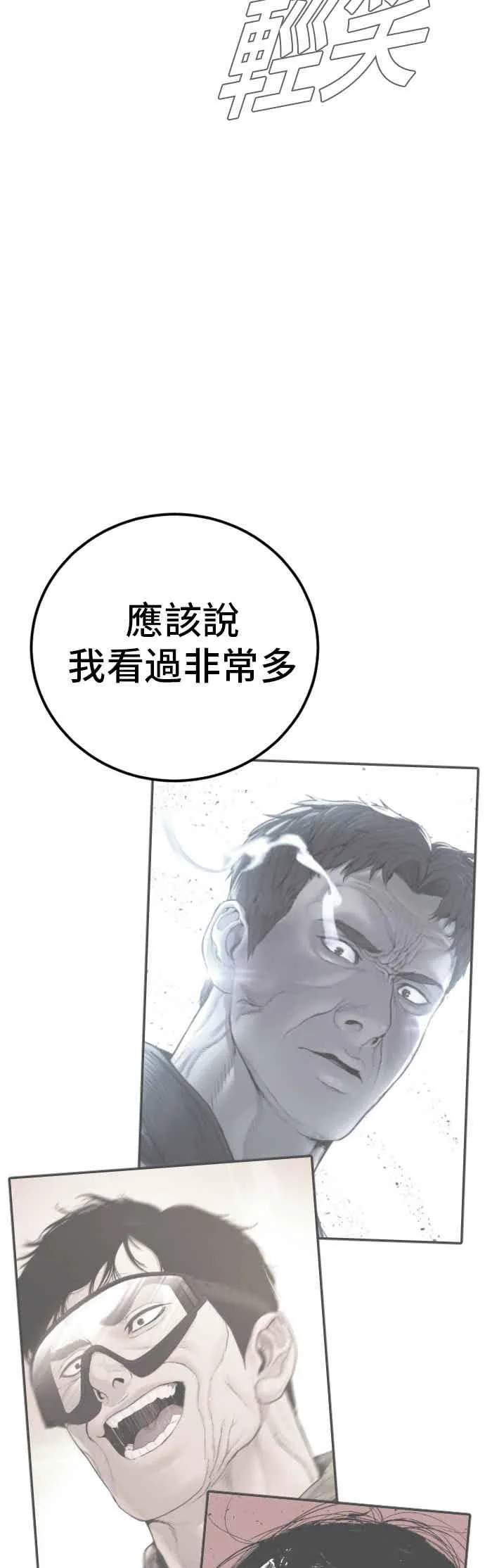 第191话 第4家子公司 [3_4] 第50页
