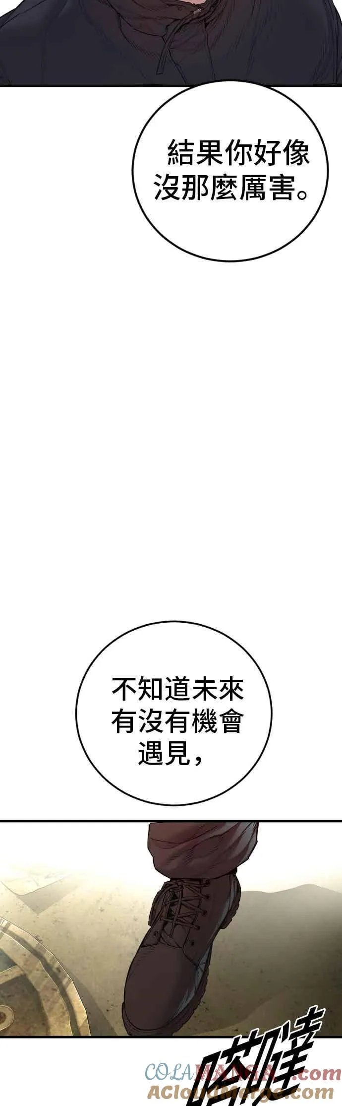 第191话 第4家子公司 [3_4] 第52页
