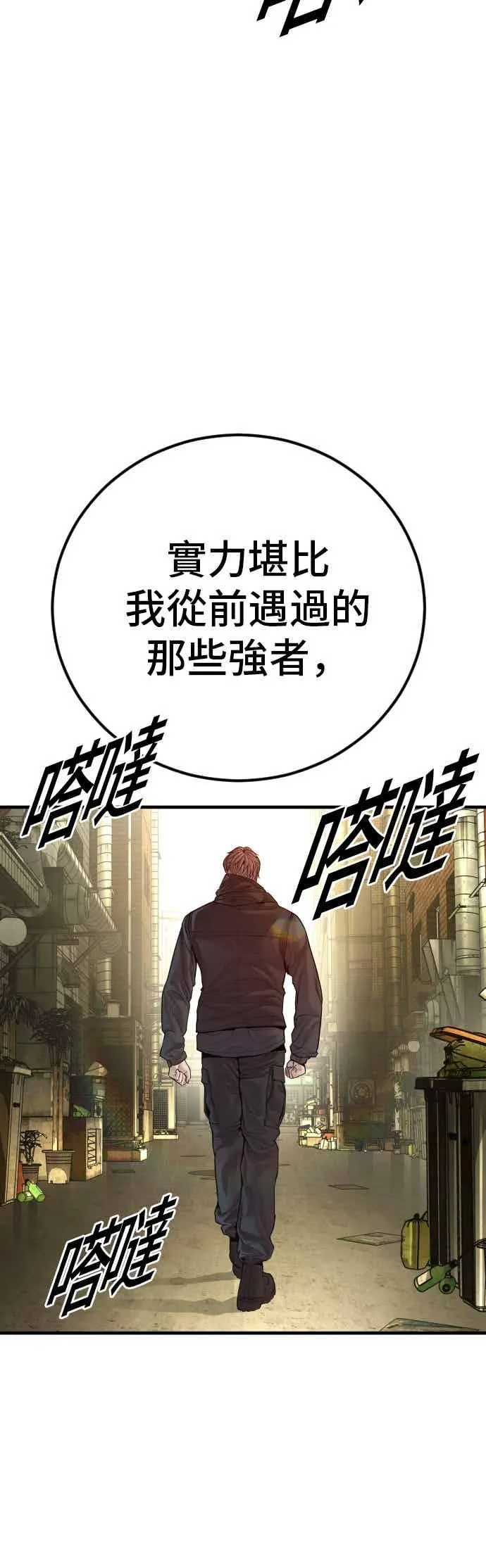 第191话 第4家子公司 [3_4] 第53页