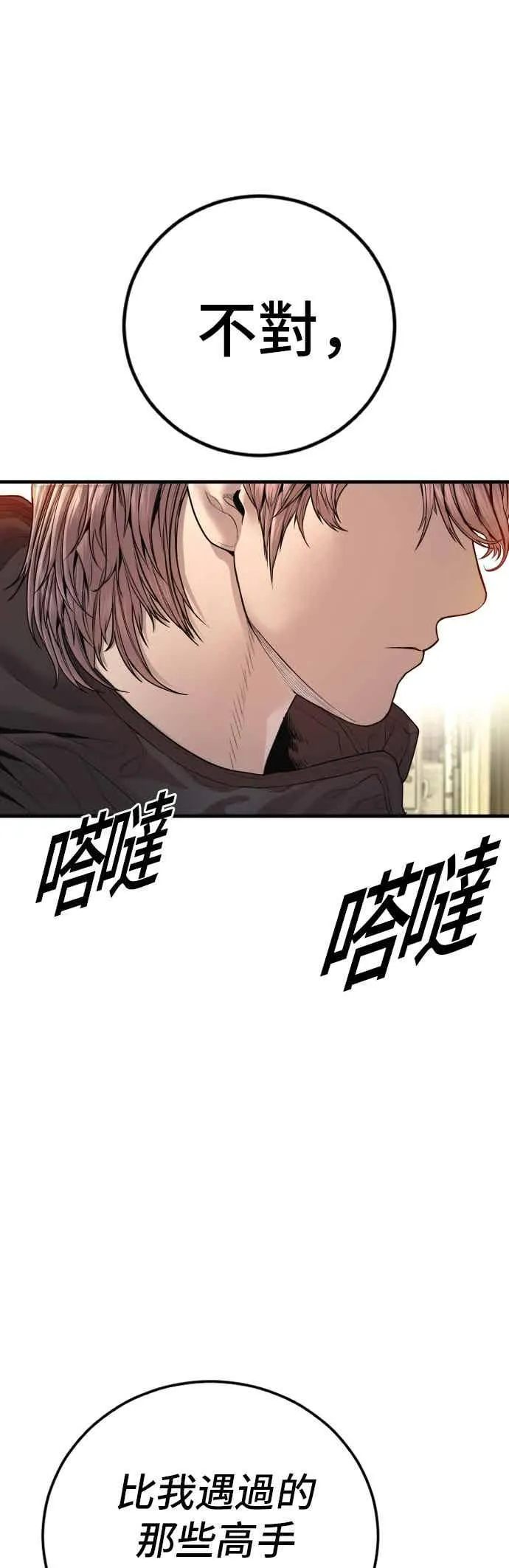 第191话 第4家子公司 [3_4] 第54页