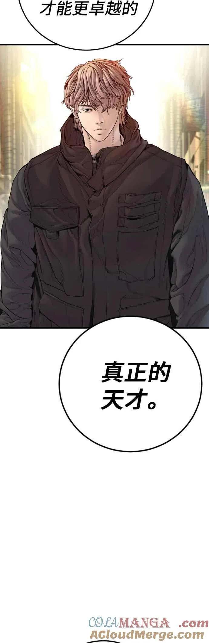 第191话 第4家子公司 [3_4] 第55页