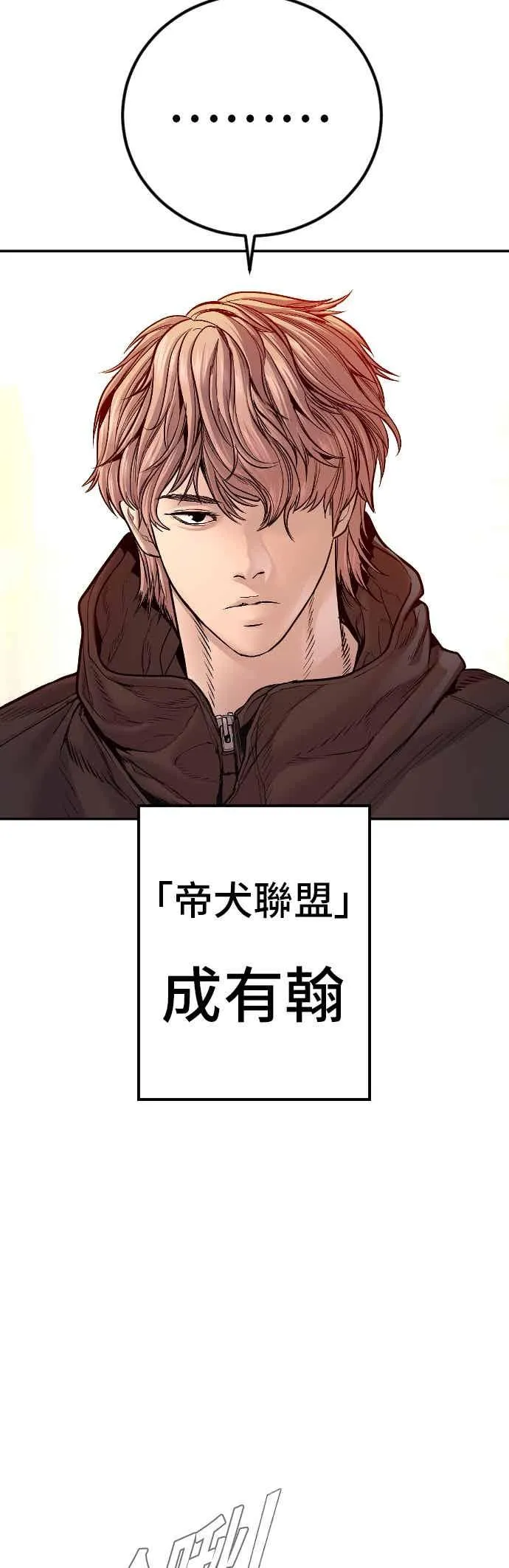 第191话 第4家子公司 [3_4] 第56页