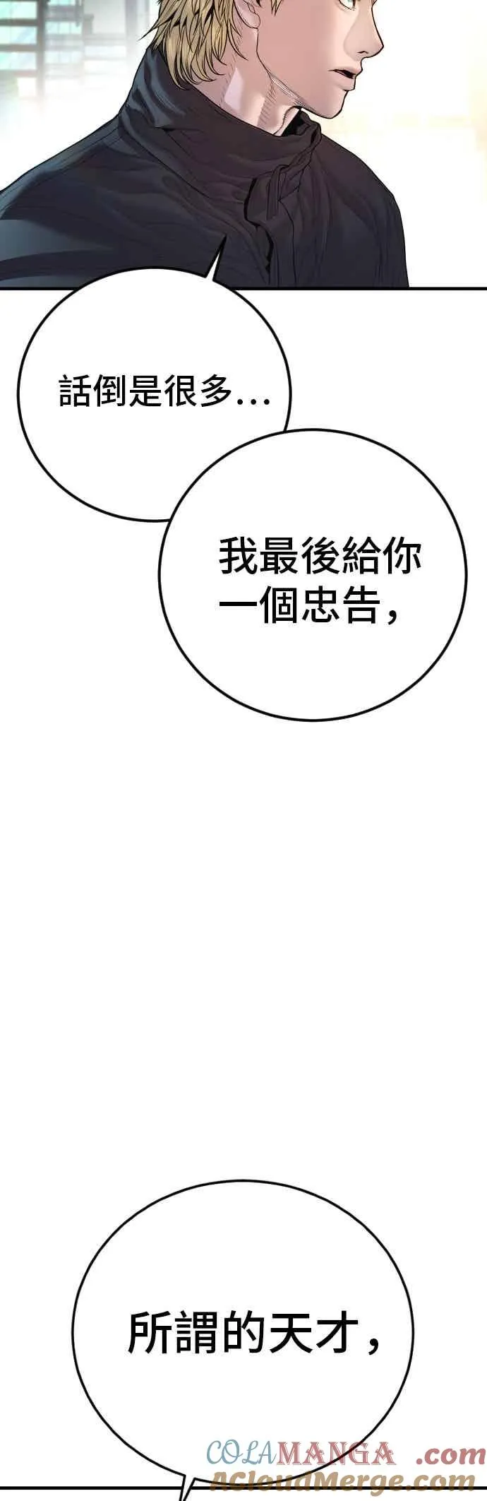 第191话 第4家子公司 [3_4] 第58页