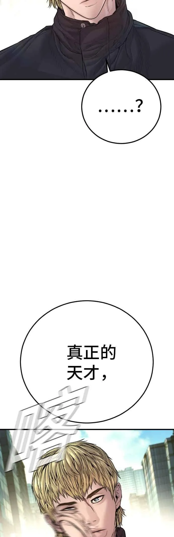 第191话 第4家子公司 [3_4] 第60页
