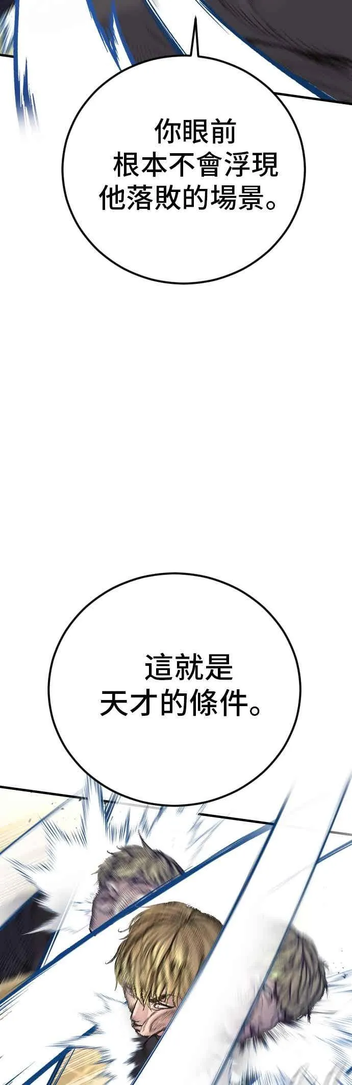 第191话 第4家子公司 [3_4] 第62页