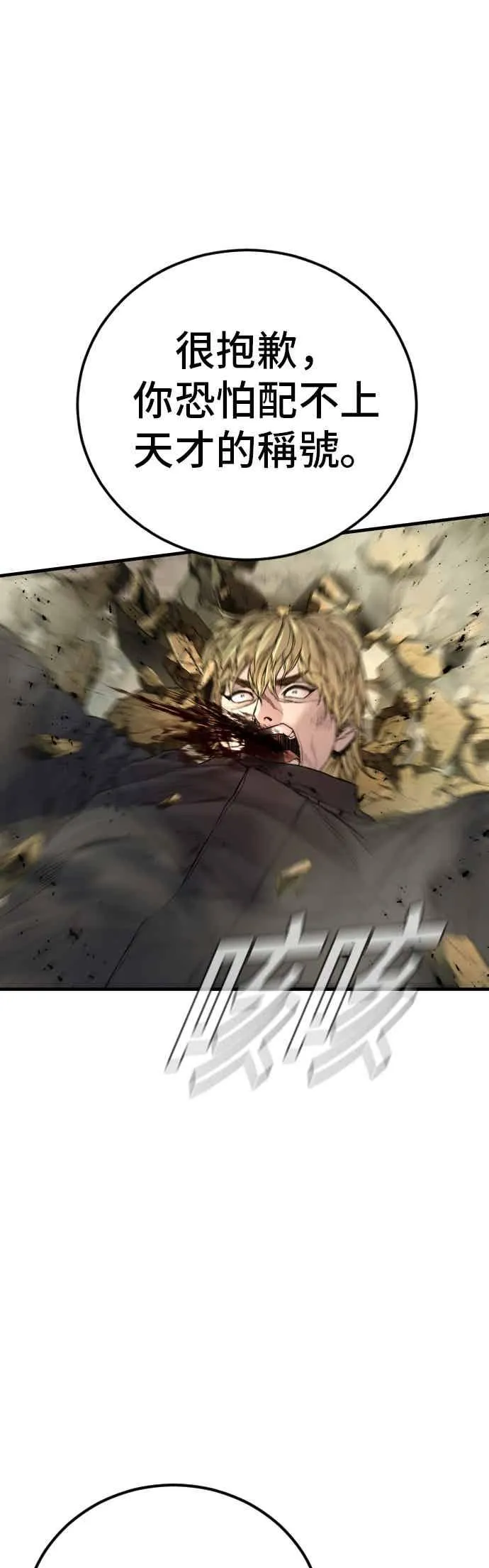第191话 第4家子公司 [3_4] 第65页