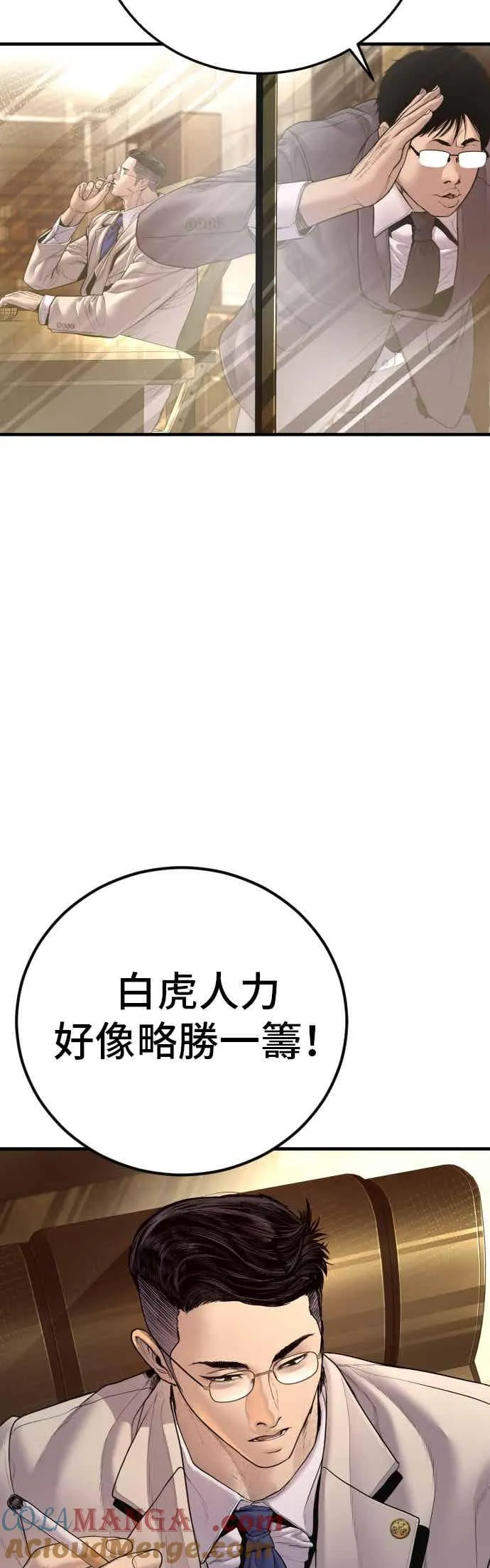 第191话 第4家子公司 [3_4] 第67页