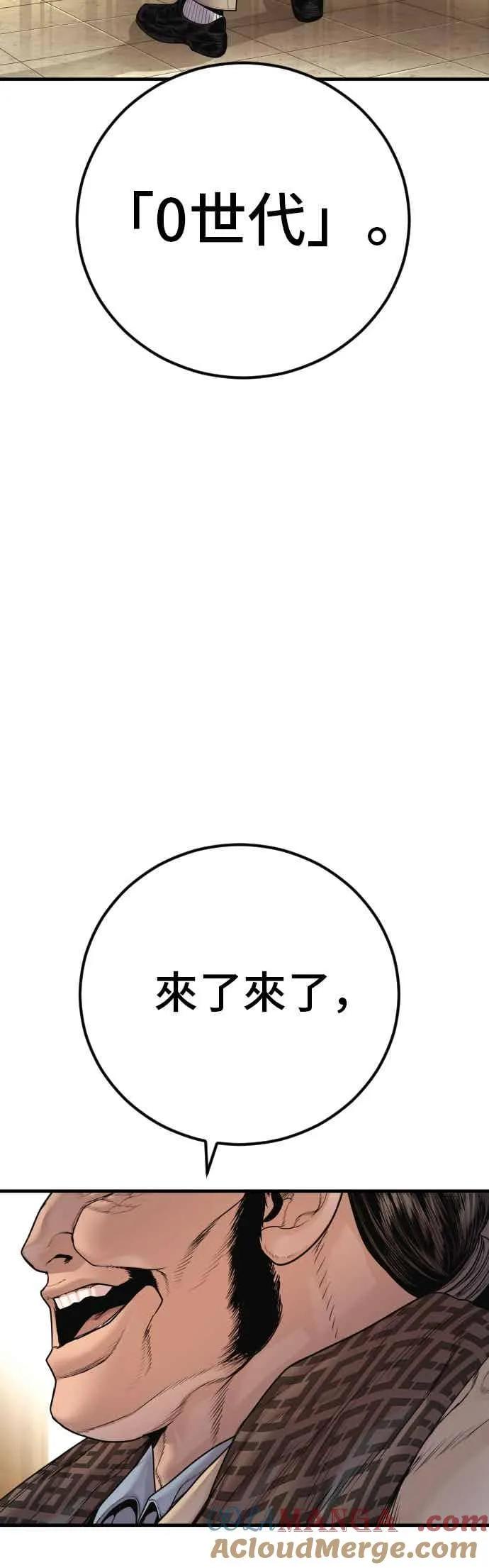 第191话 第4家子公司 [3_4] 第70页