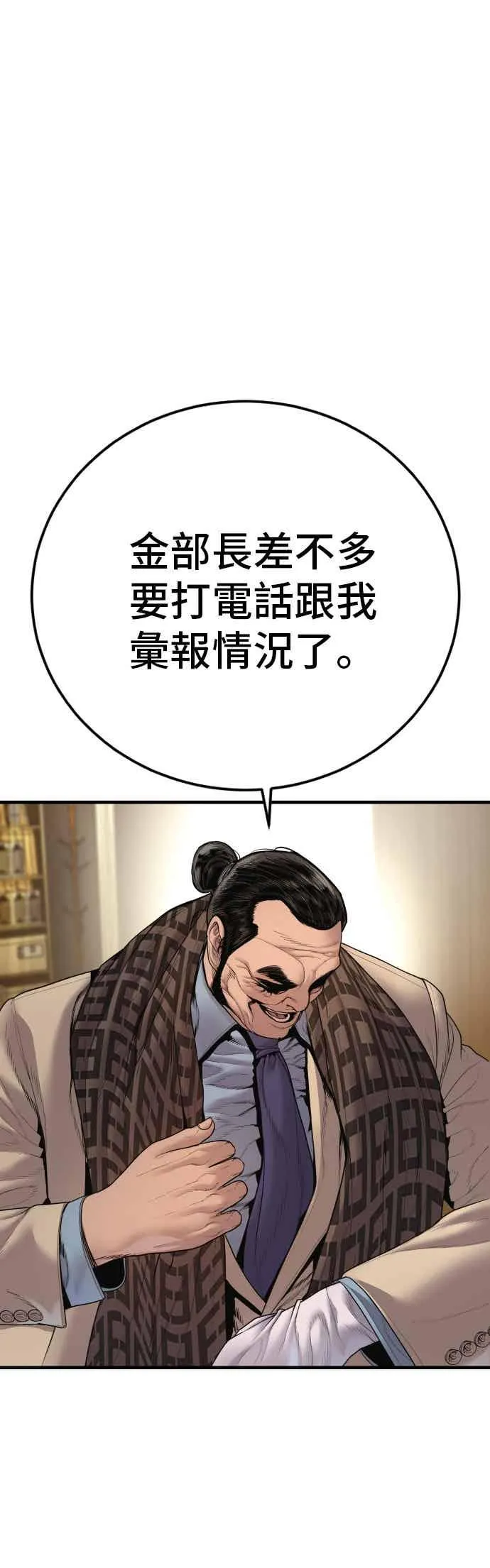第191话 第4家子公司 [3_4] 第71页