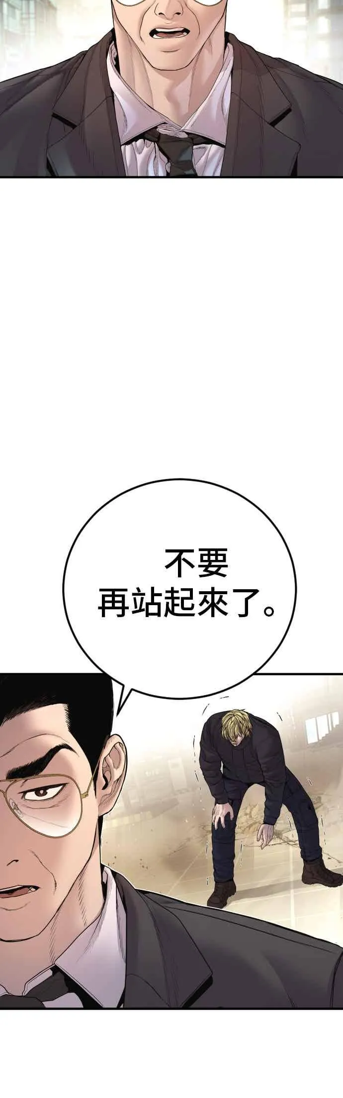 第191话 第4家子公司 [3_4] 第74页