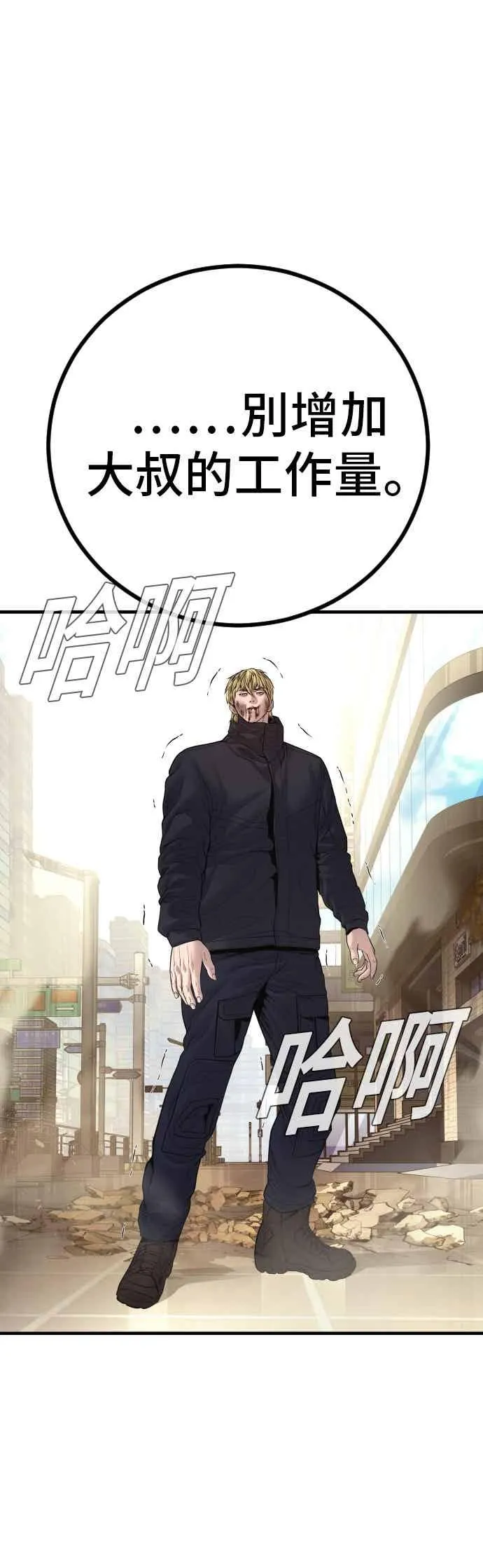 第191话 第4家子公司 [3_4] 第75页