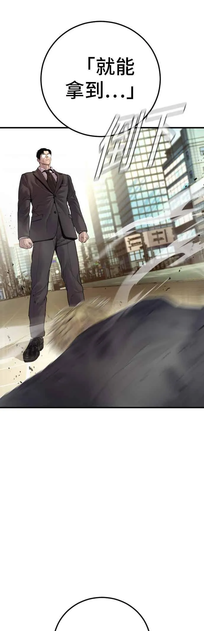 第191话 第4家子公司 [3_4] 第78页