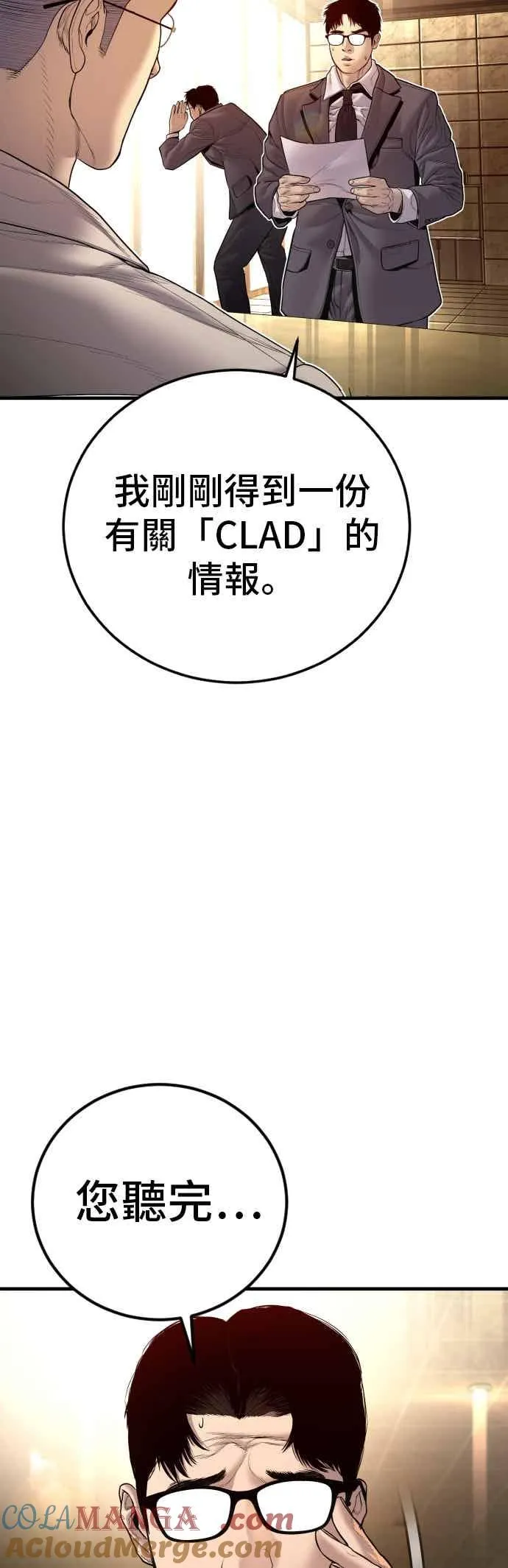 第191话 第4家子公司 [3_4] 第82页