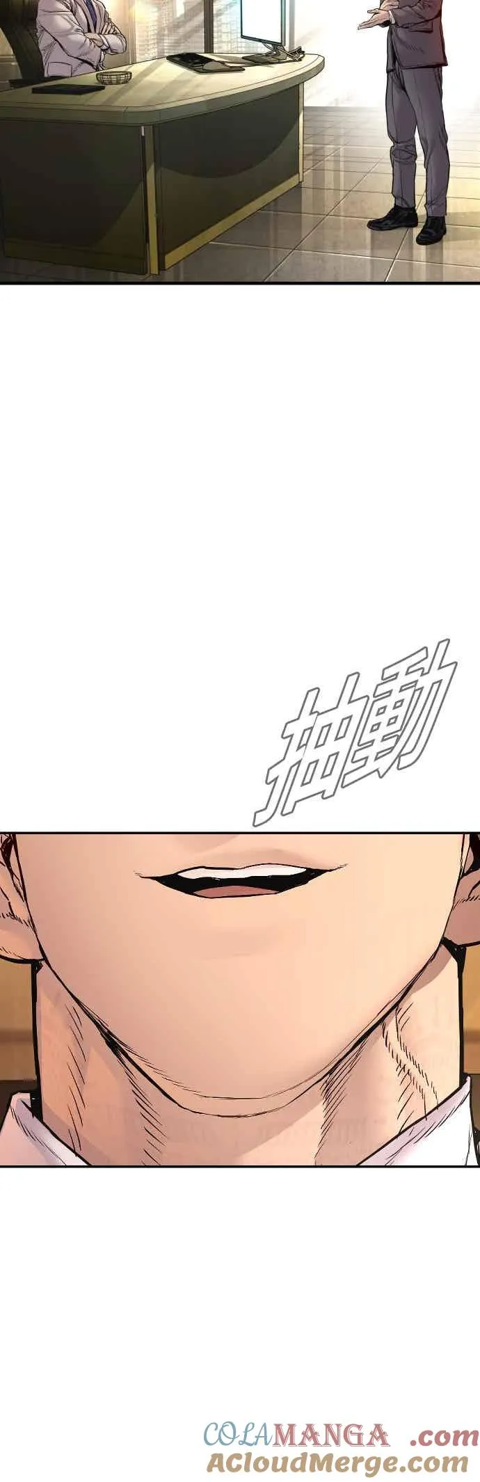 第191话 第4家子公司 [3_4] 第85页