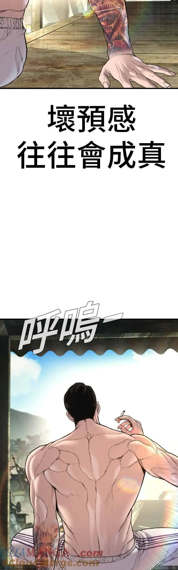 第191话 第4家子公司 [3_4] 第91页
