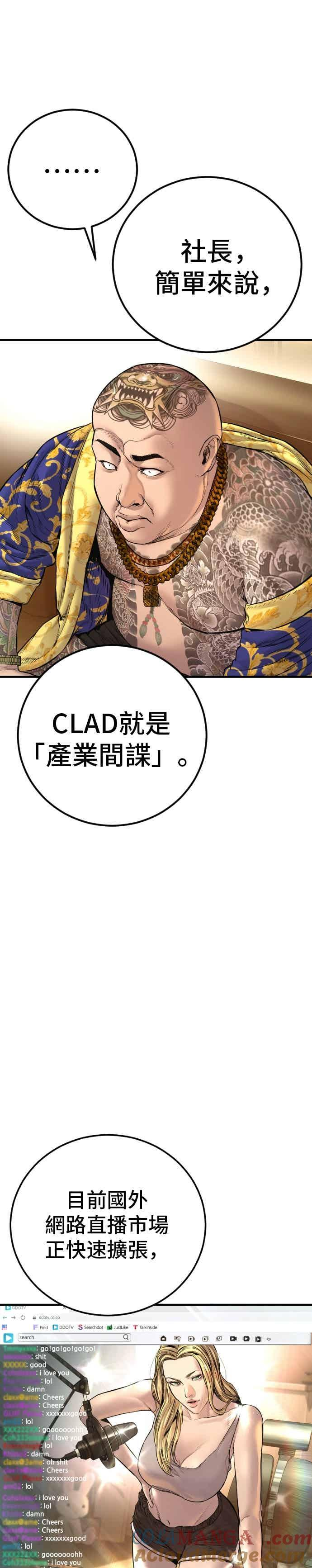 第192话 第4家子公司落幕+成有翰X白虎人力 第7页