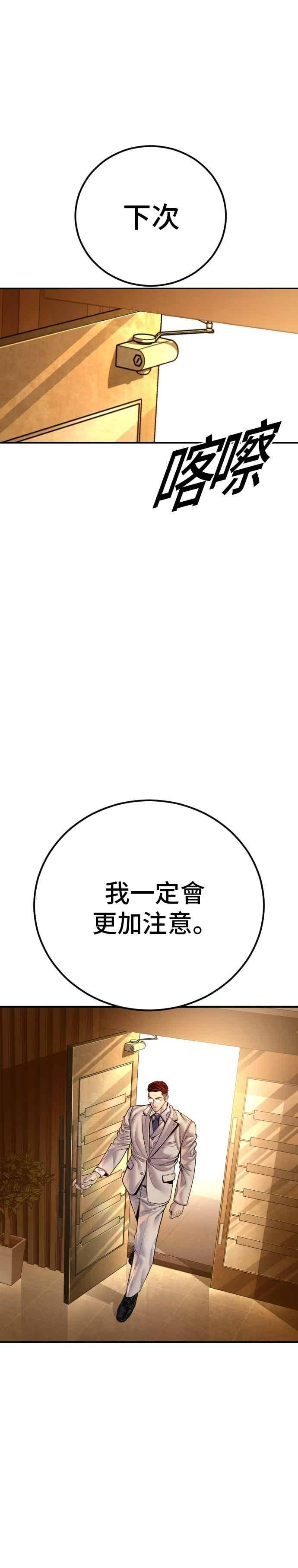 第192话 第4家子公司落幕+成有翰X白虎人力 第14页