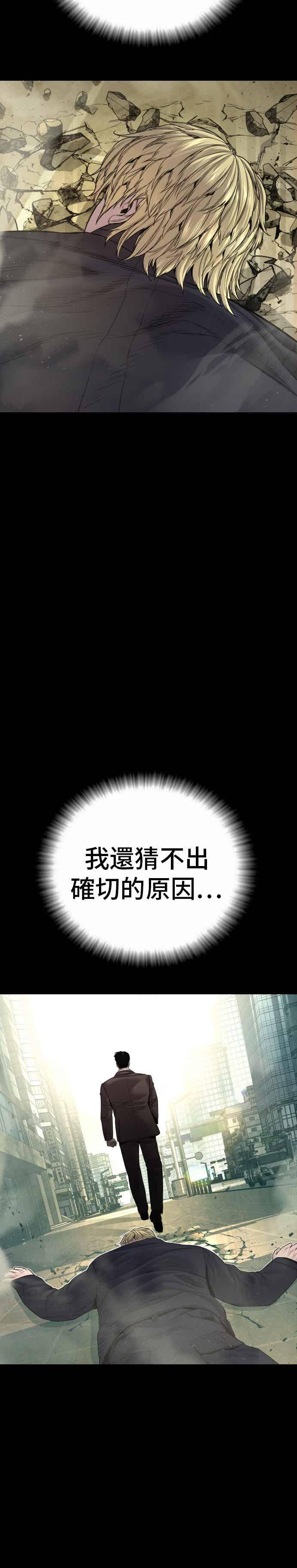 第192话 第4家子公司落幕+成有翰X白虎人力 第18页