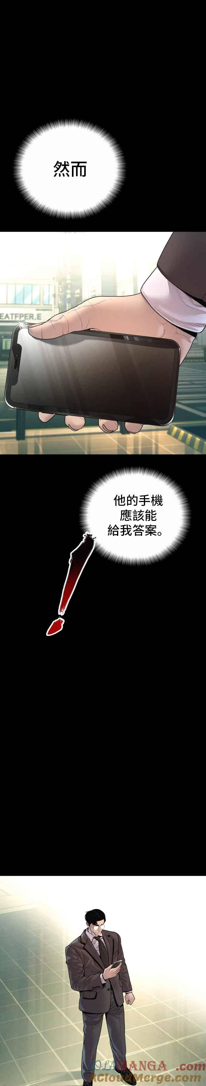 第192话 第4家子公司落幕+成有翰X白虎人力 第19页
