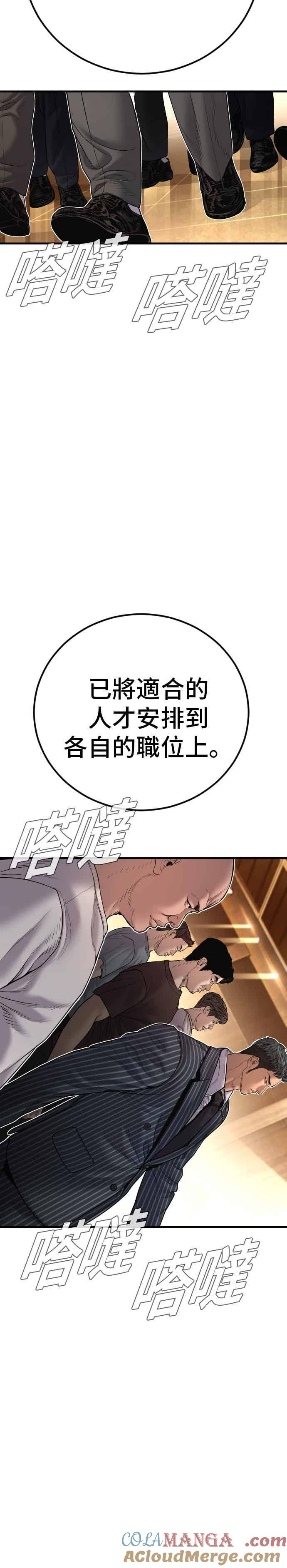 第192话 第4家子公司落幕+成有翰X白虎人力 第34页