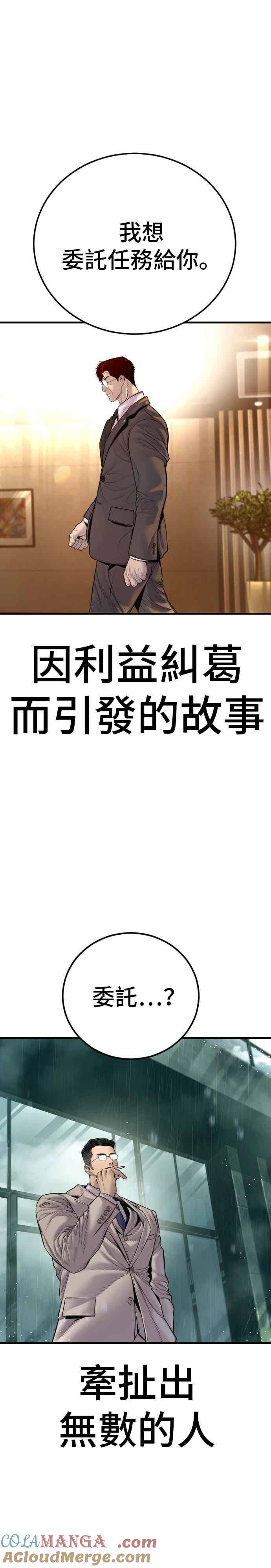 第192话 第4家子公司落幕+成有翰X白虎人力 第49页