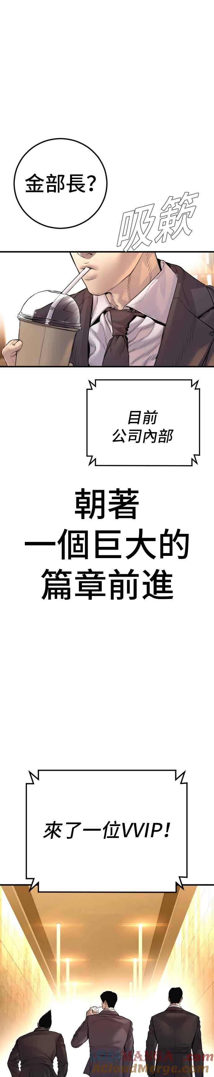 第192话 第4家子公司落幕+成有翰X白虎人力 第55页
