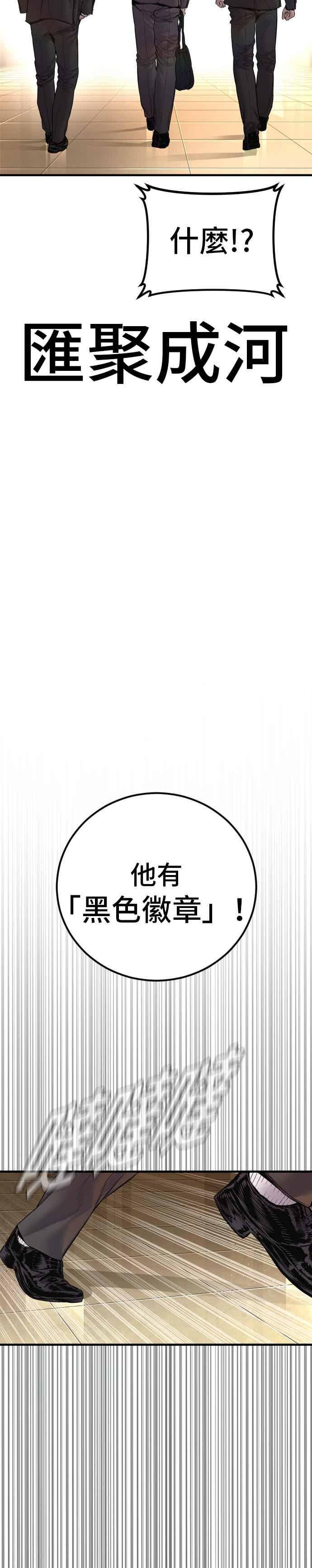 第192话 第4家子公司落幕+成有翰X白虎人力 第56页