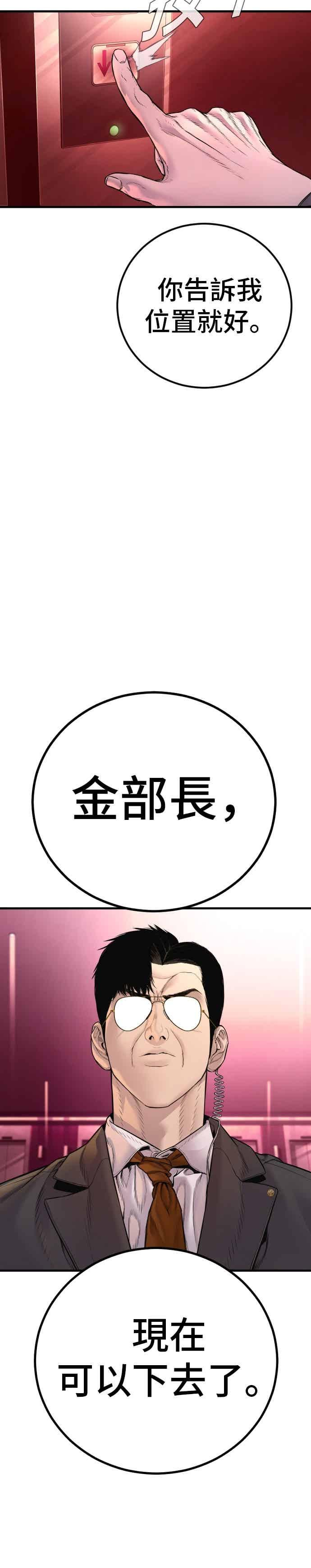 第192话 第4家子公司落幕+成有翰X白虎人力 第60页
