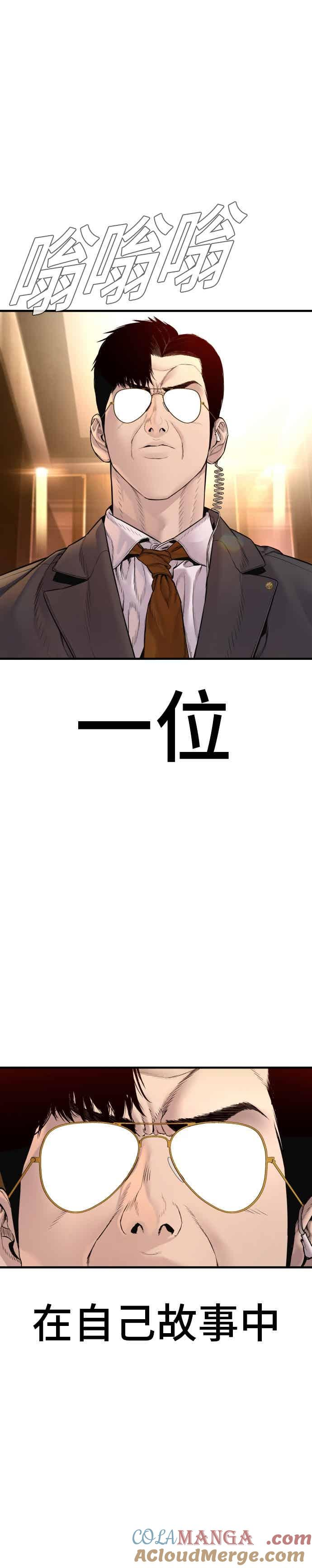 第192话 第4家子公司落幕+成有翰X白虎人力 第61页