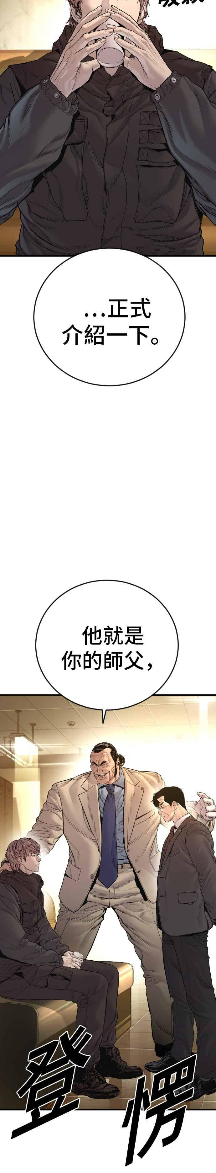 第192话 第4家子公司落幕+成有翰X白虎人力 第69页