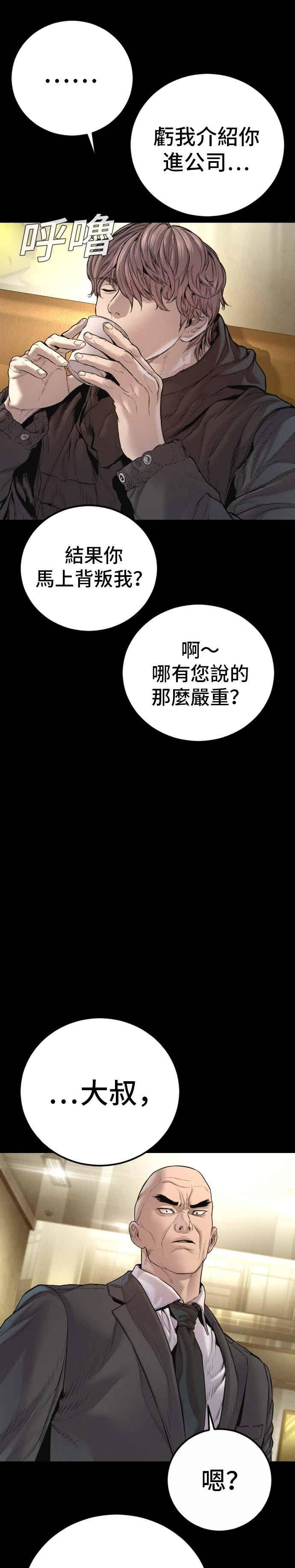 第193话 成有翰X白虎人力+彩蛋 第5页