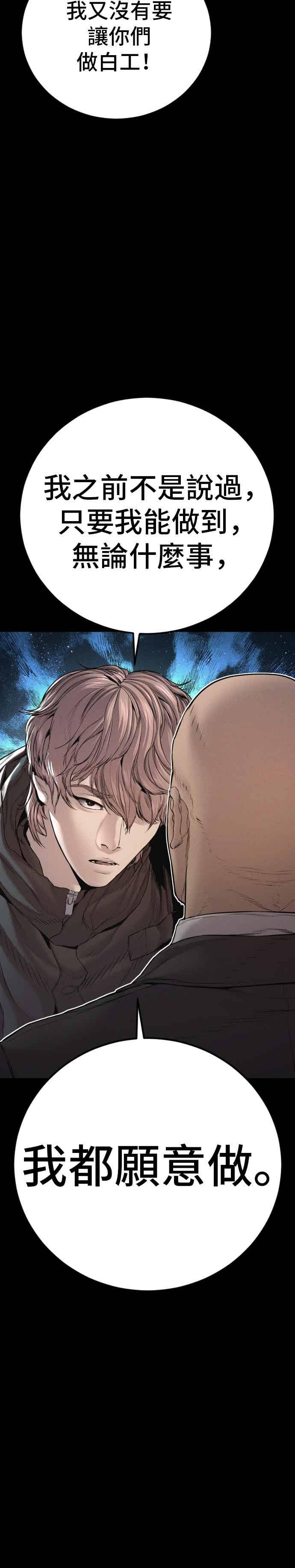 第193话 成有翰X白虎人力+彩蛋 第6页