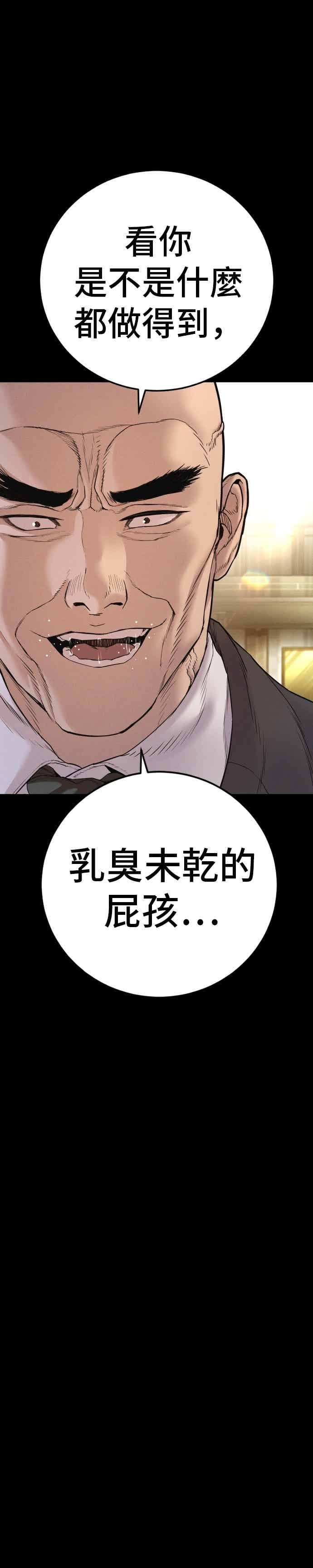 第193话 成有翰X白虎人力+彩蛋 第8页