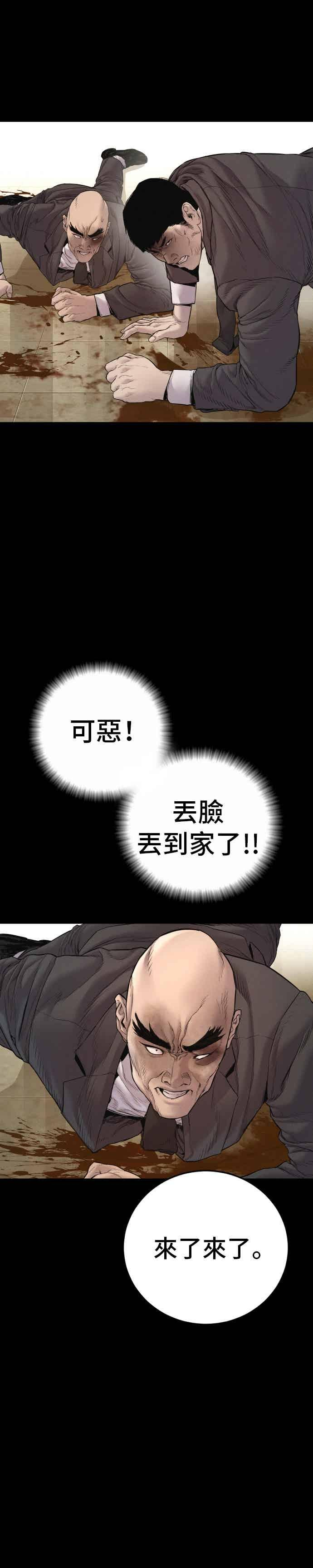 第193话 成有翰X白虎人力+彩蛋 第9页