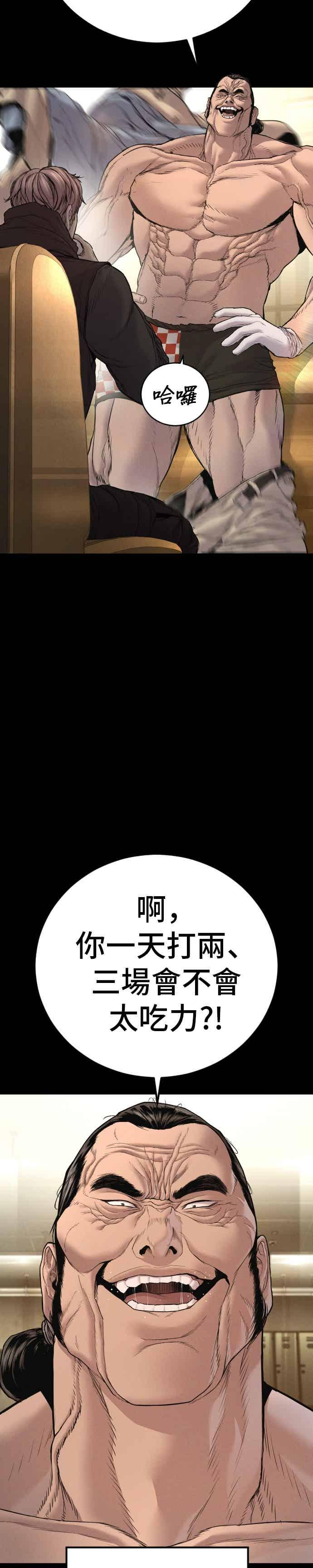 第193话 成有翰X白虎人力+彩蛋 第12页