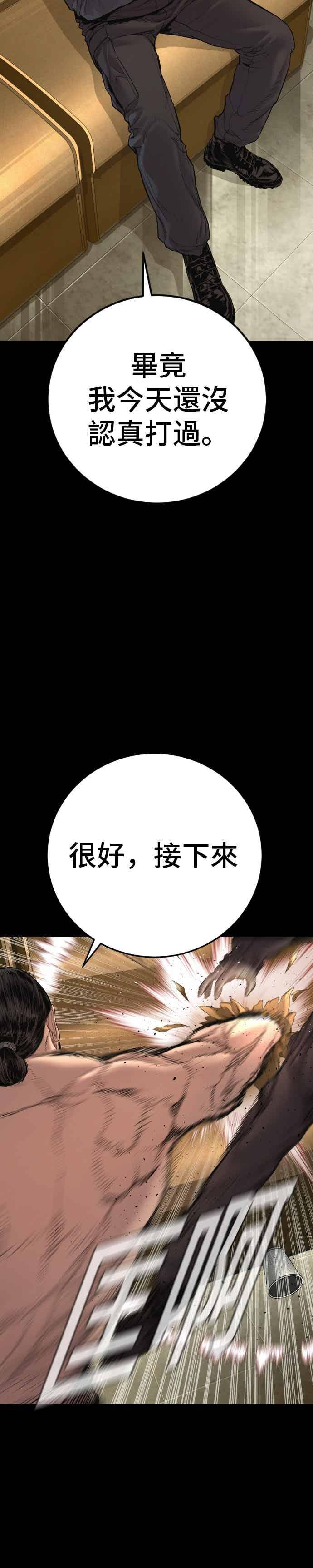 第193话 成有翰X白虎人力+彩蛋 第14页