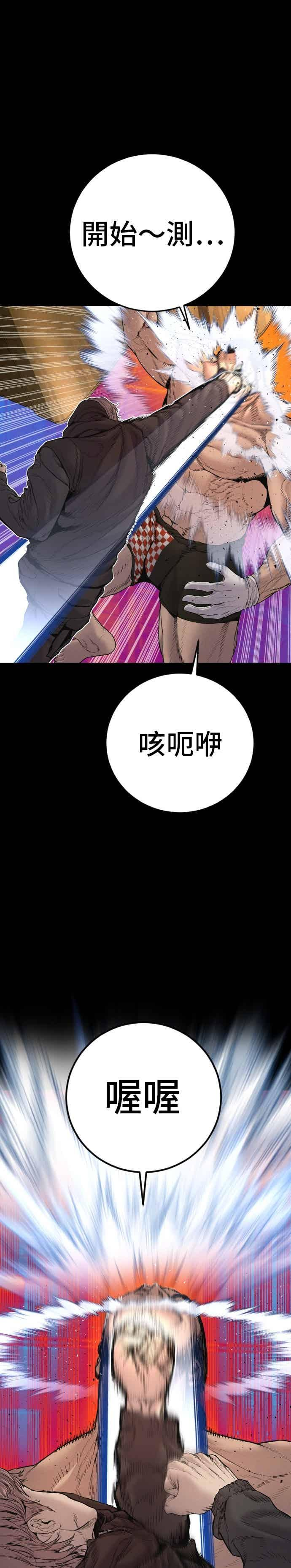 第193话 成有翰X白虎人力+彩蛋 第15页