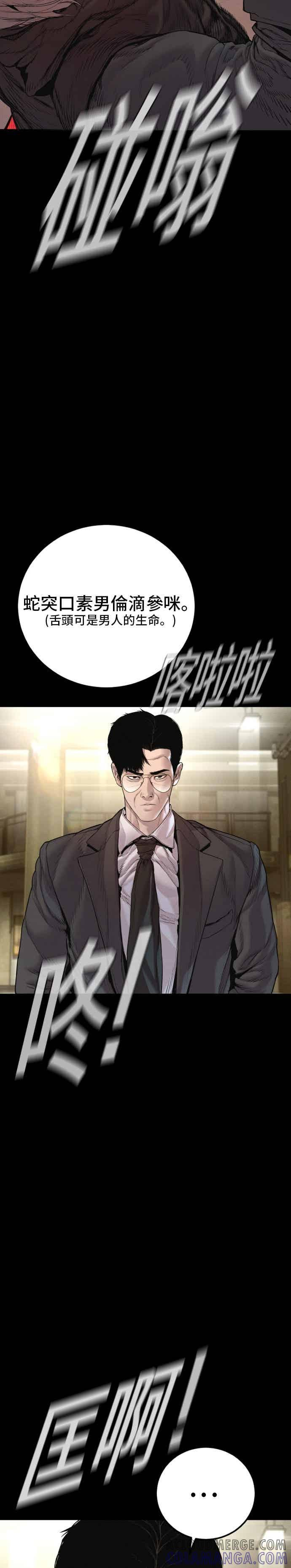 第193话 成有翰X白虎人力+彩蛋 第16页