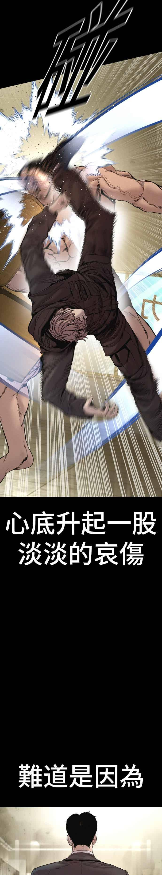 第193话 成有翰X白虎人力+彩蛋 第18页