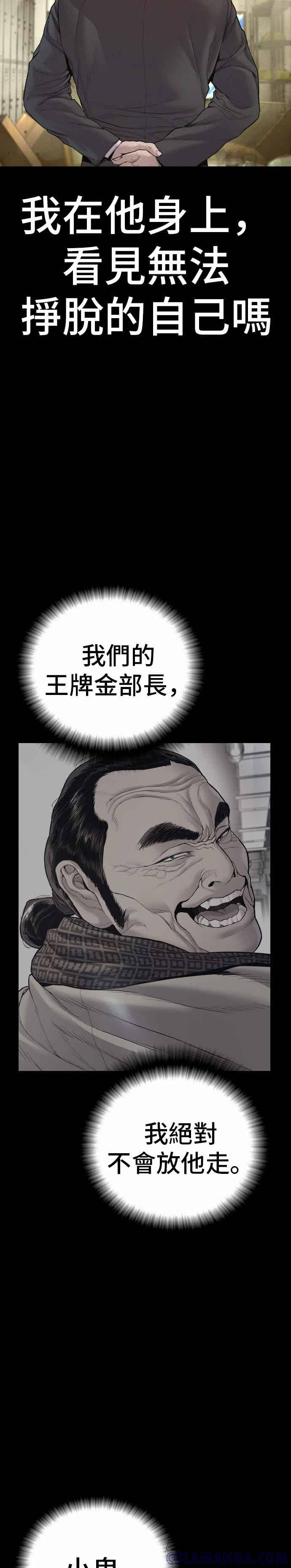 第193话 成有翰X白虎人力+彩蛋 第19页